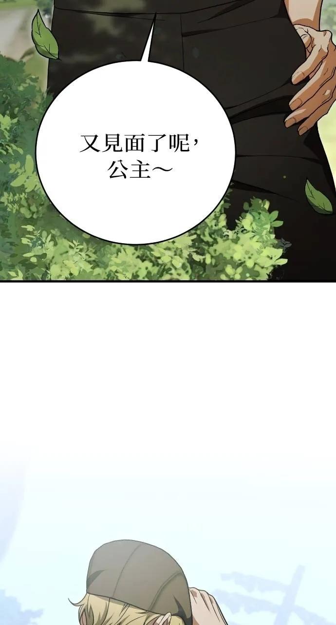 死后才懂的事 - 第7话 - 第84张图