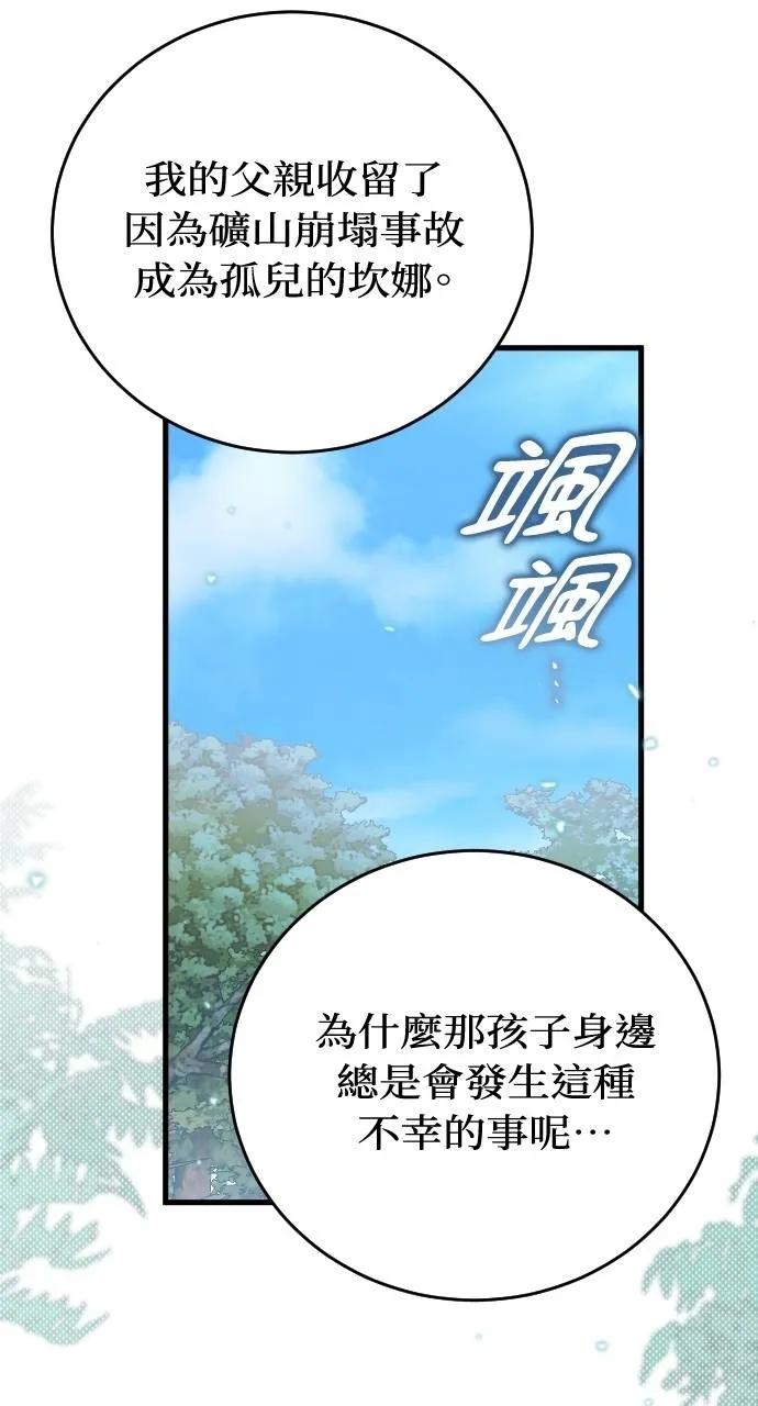 死后才懂的事 - 第7话 - 第75张图