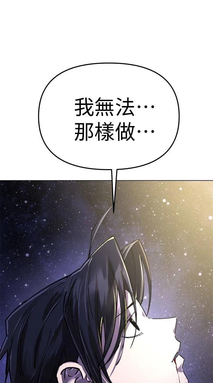 《宇宙天魔 3077》第7话 第14页