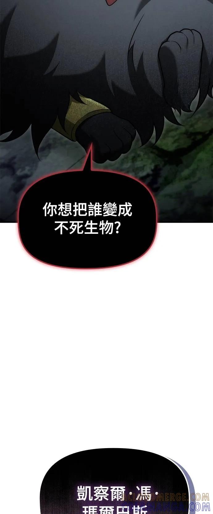 《死灵家族的少家主》第6话 唤醒与复苏(2) 第28页