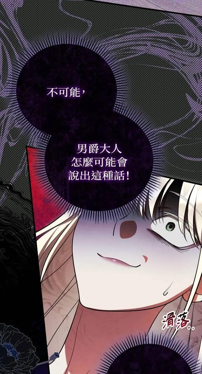 死后才懂的事 - 第7话 - 第39张图