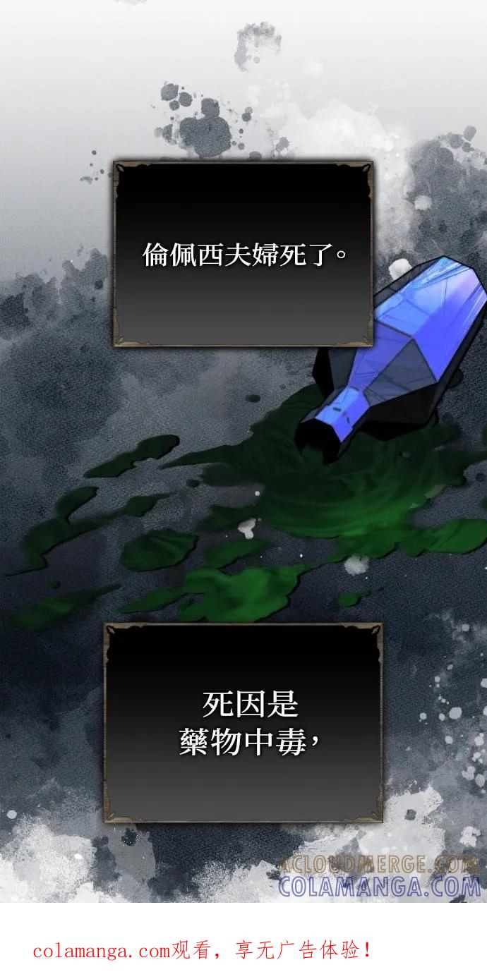 死后才懂的事 - 第7话 - 第1张图