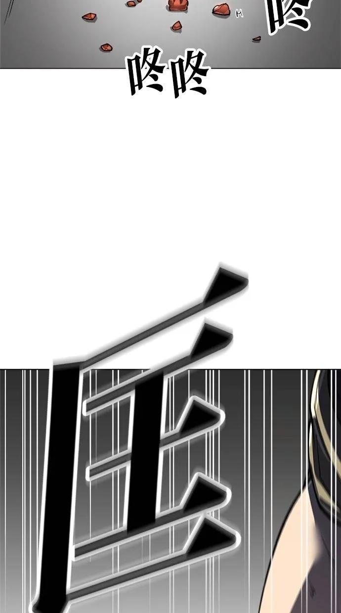 《宇宙天魔 3077》第7话 第136页