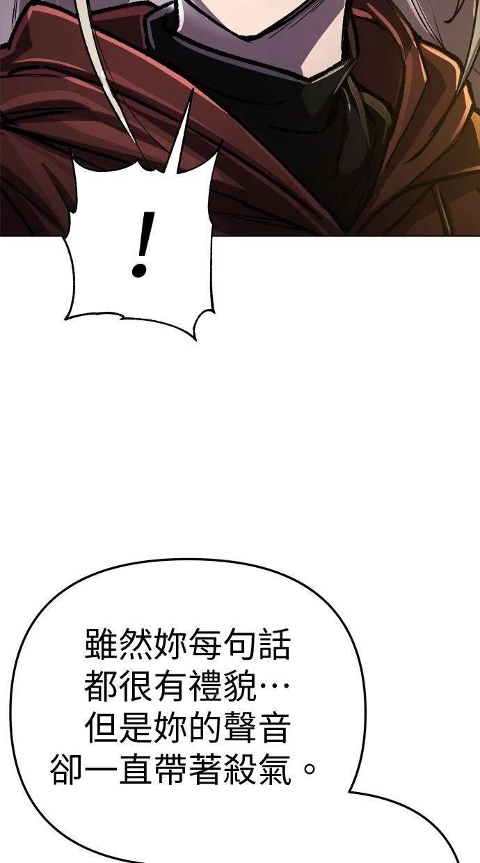《宇宙天魔 3077》第7话 第82页