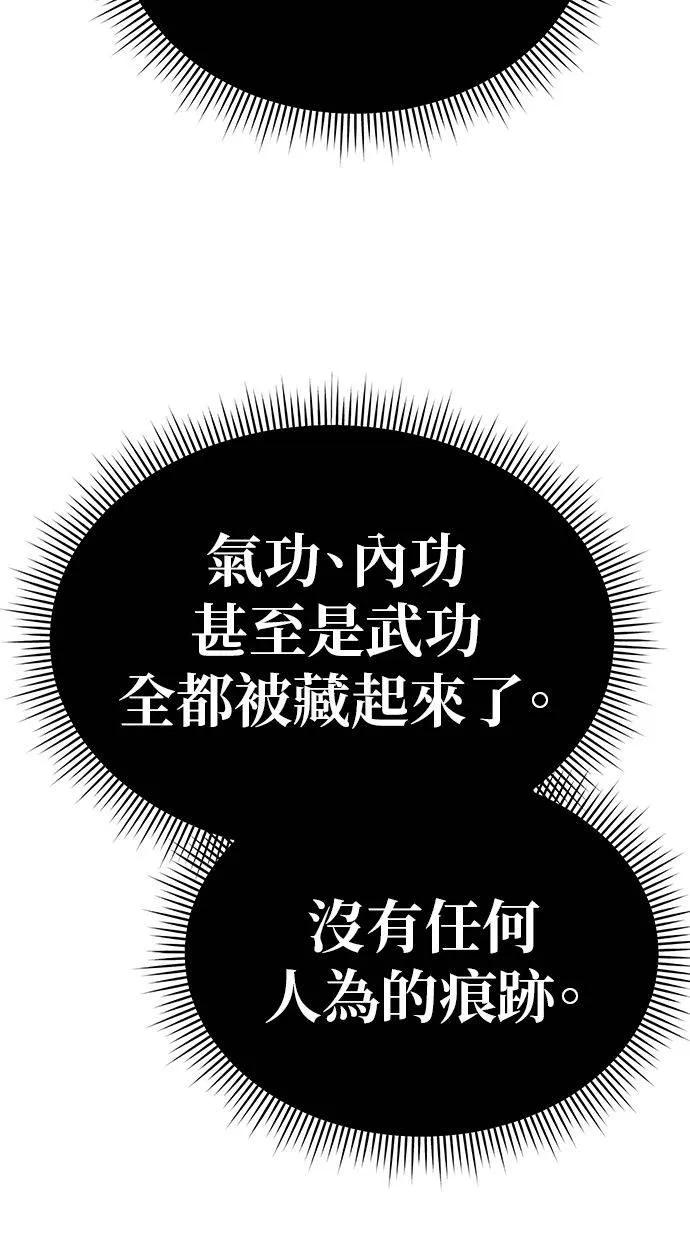 《宇宙天魔 3077》第7话 第75页