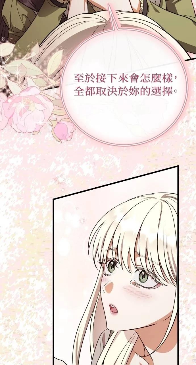 死后才懂的事 - 第7话 - 第33张图