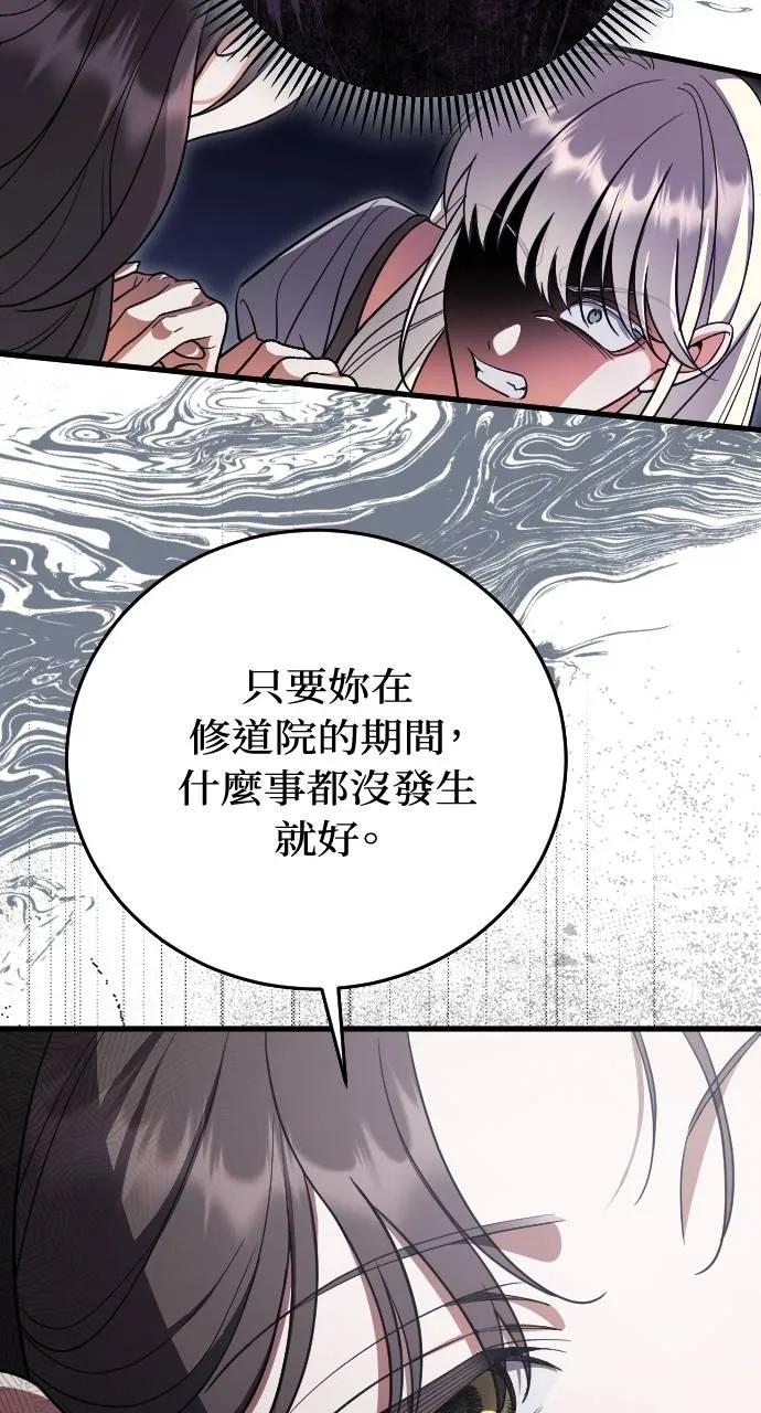 死后才懂的事 - 第7话 - 第36张图