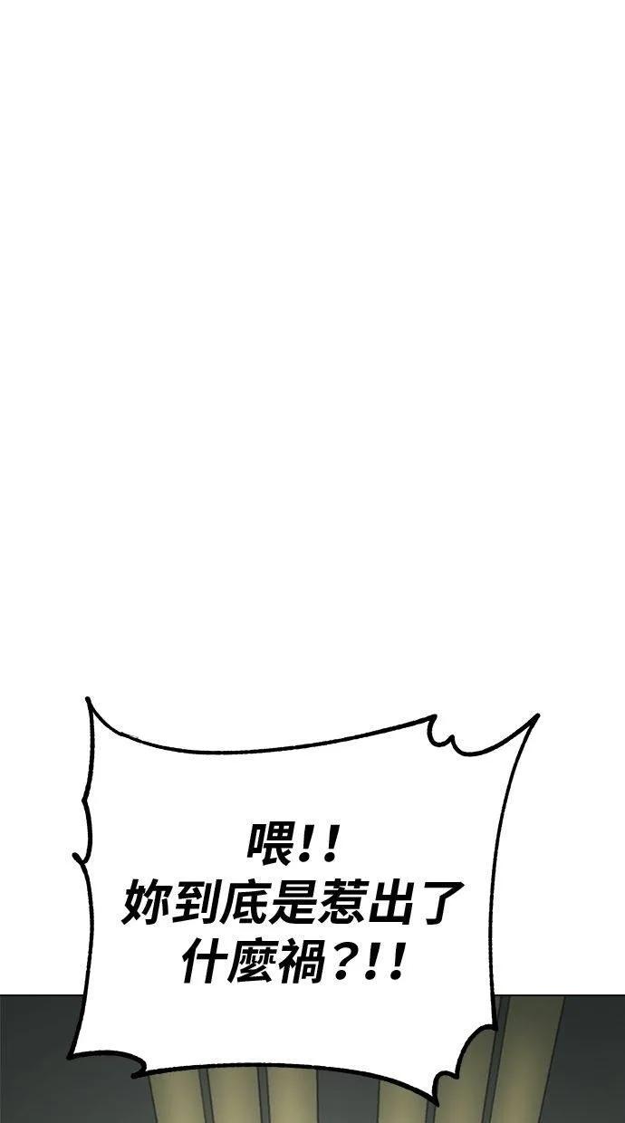 《宇宙天魔 3077》第7话 第122页