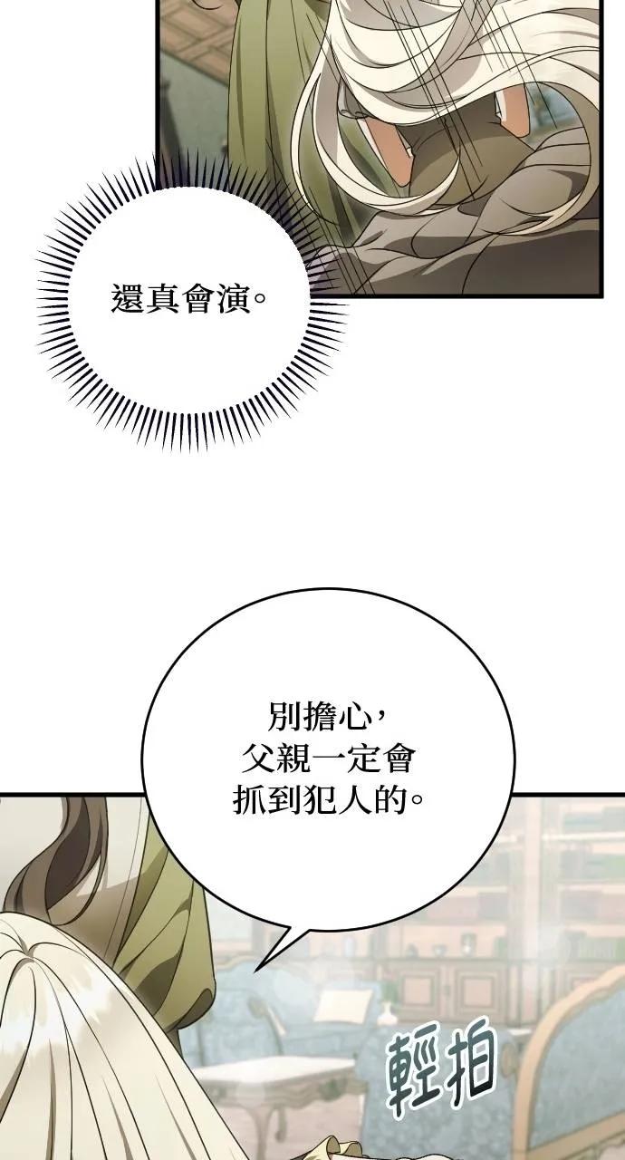 死后才懂的事 - 第7话 - 第24张图