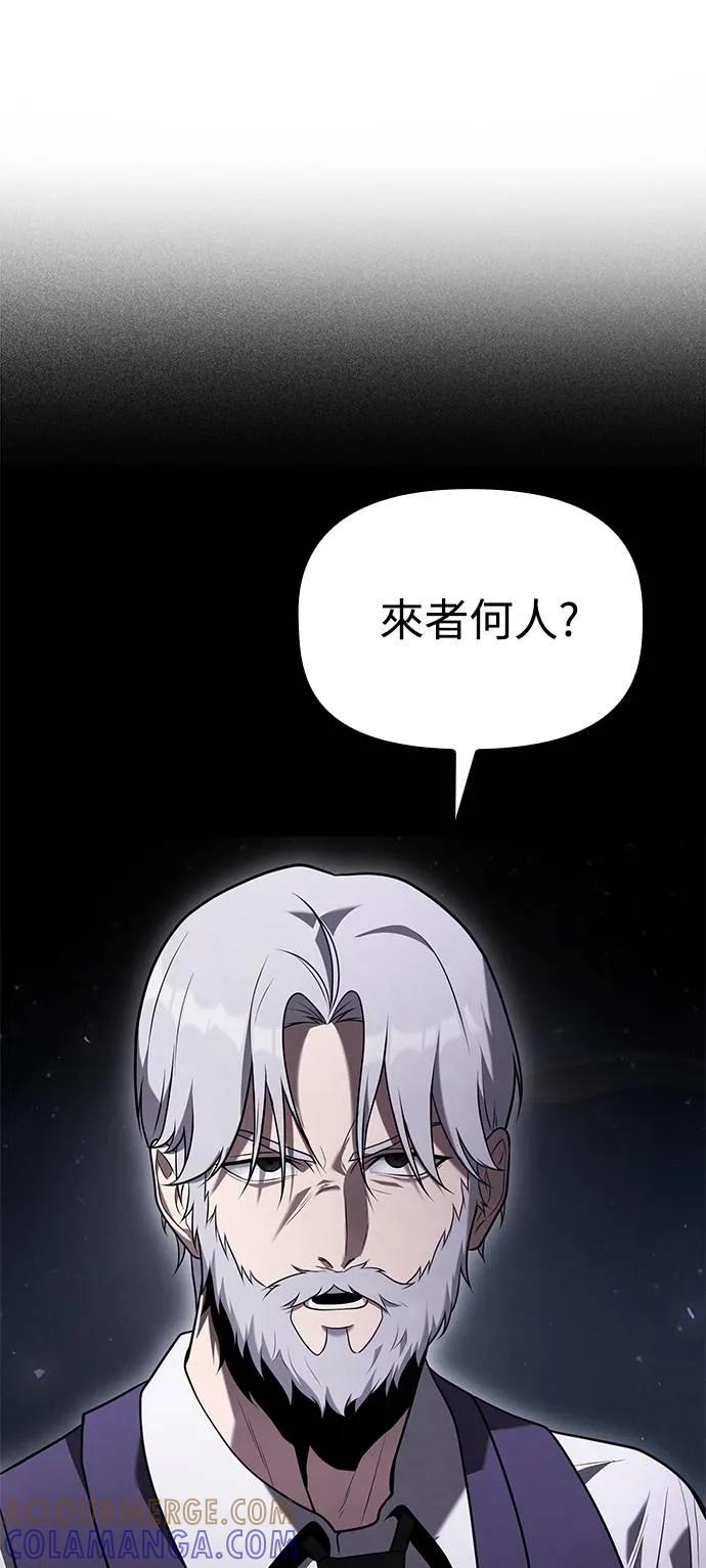 《死灵家族的少家主》第6话 唤醒与复苏(2) 第46页