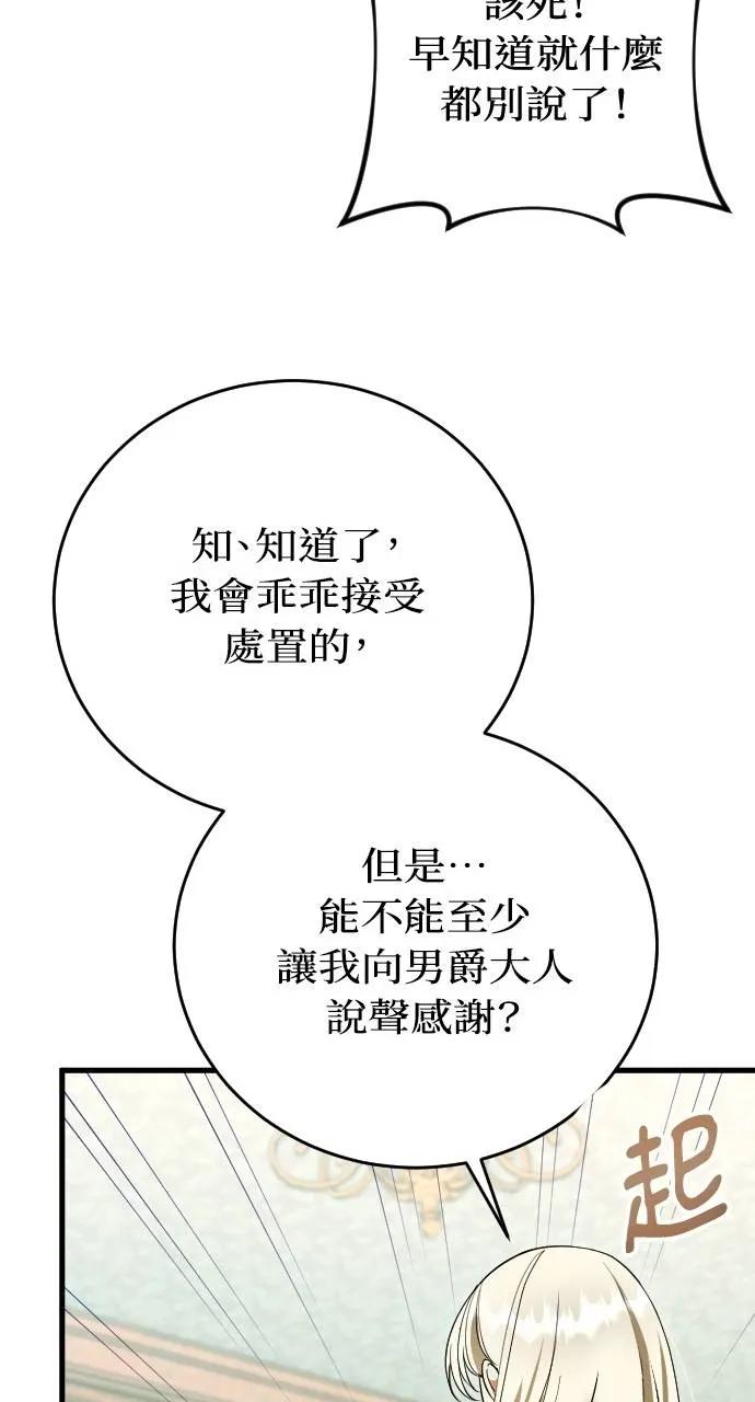 死后才懂的事 - 第7话 - 第51张图