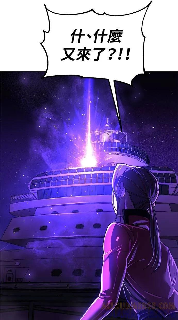 《宇宙天魔 3077》第7话 第89页