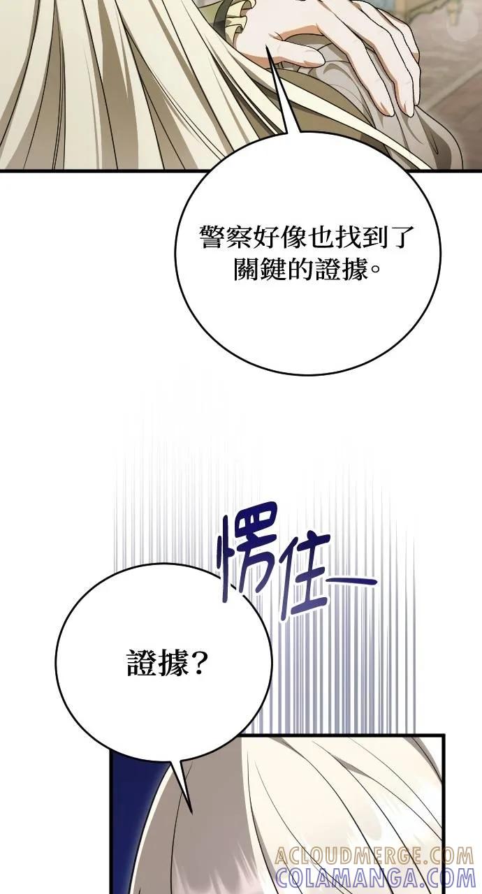 死后才懂的事 - 第7话 - 第25张图