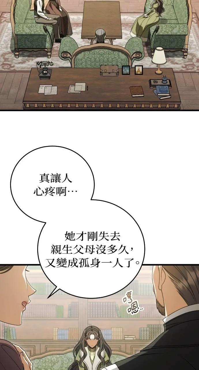 死后才懂的事 - 第7话 - 第3张图