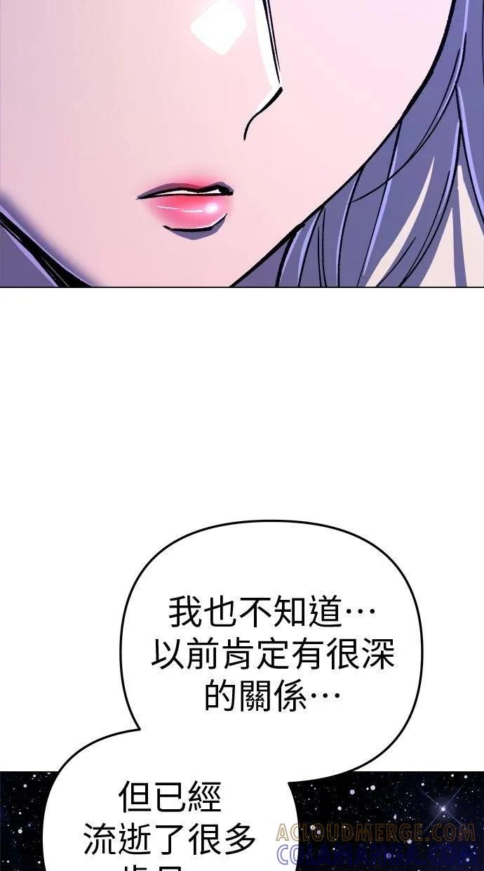 《宇宙天魔 3077》第7话 第69页