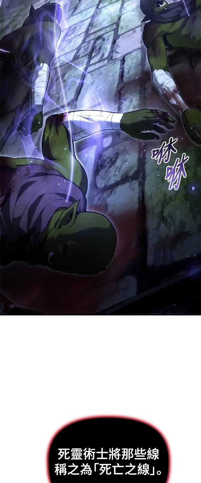《死灵家族的少家主》第6话 唤醒与复苏(2) 第8页