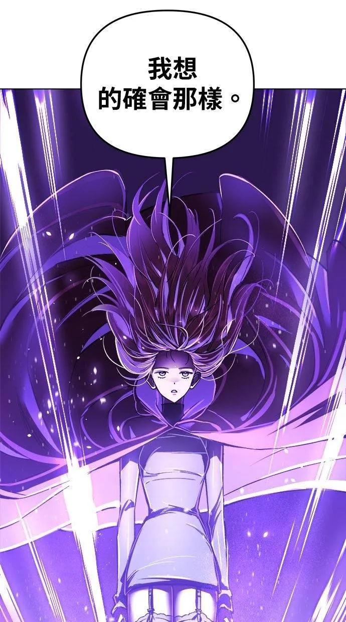《宇宙天魔 3077》第7话 第87页