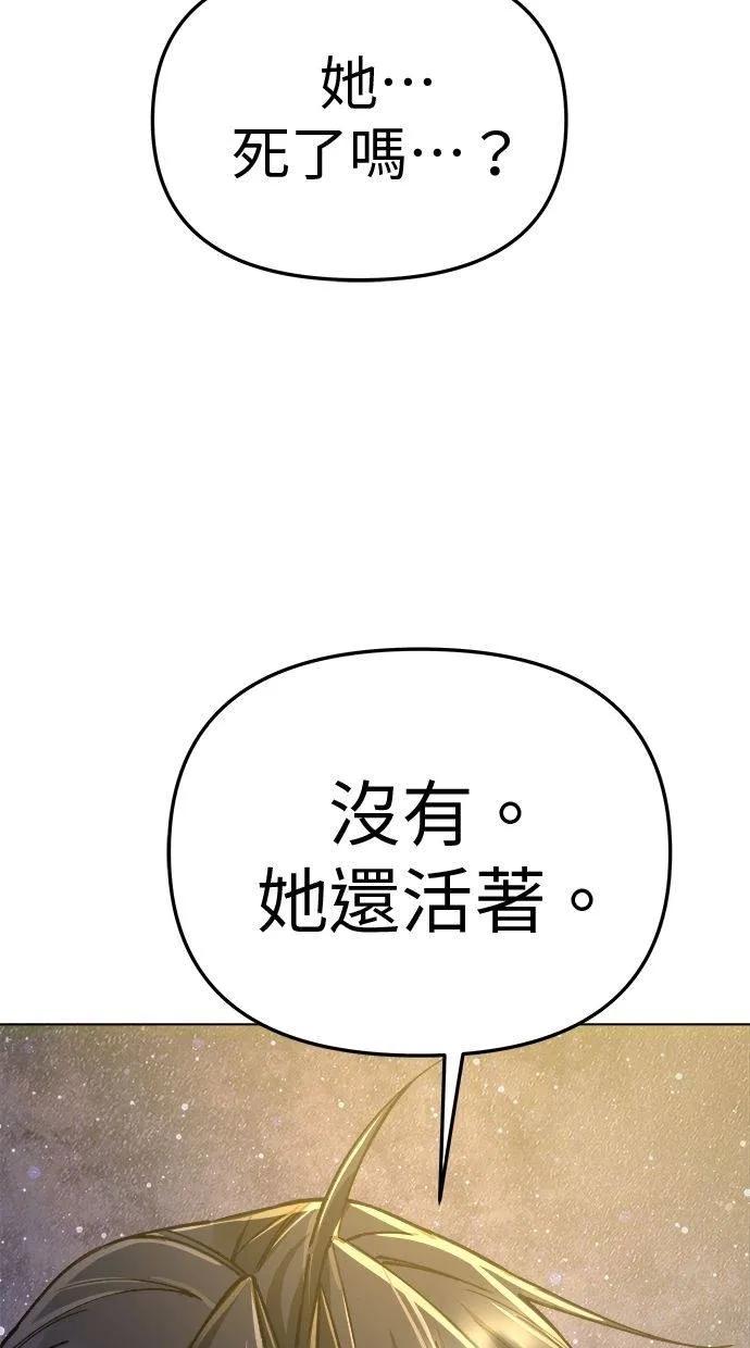 《宇宙天魔 3077》第7话 第22页