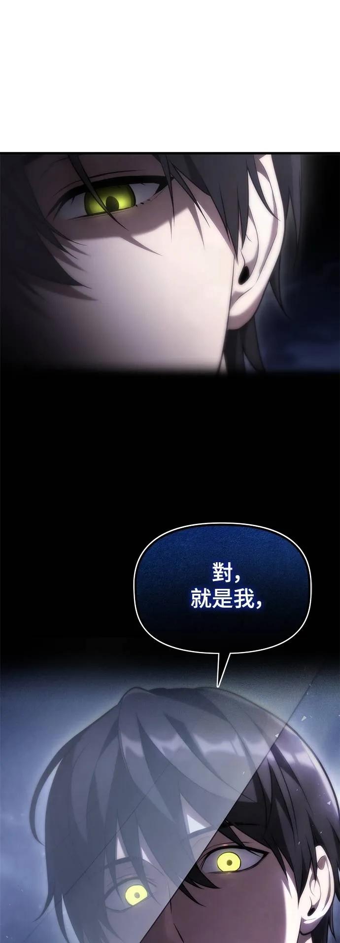 《死灵家族的少家主》第6话 唤醒与复苏(2) 第53页
