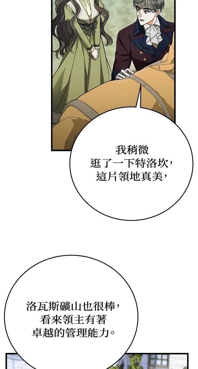 死后才懂的事 - 第7话 - 第69张图