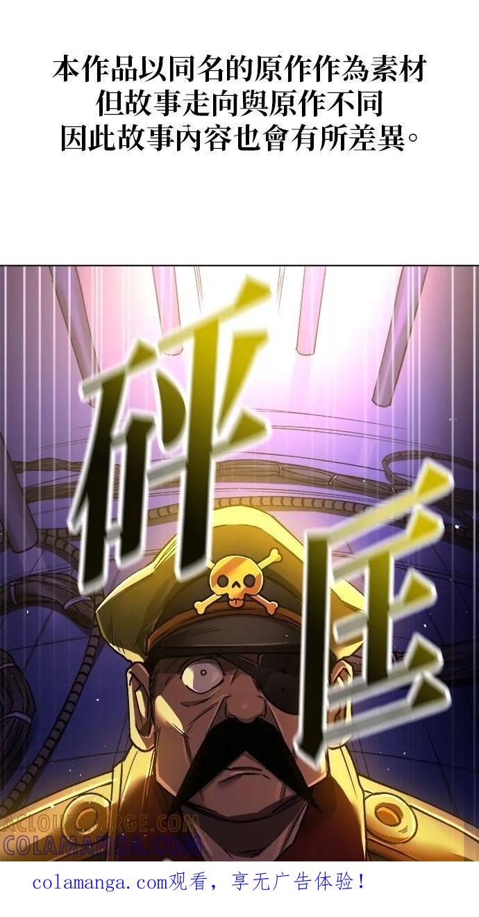 《宇宙天魔 3077》第7话 第1页