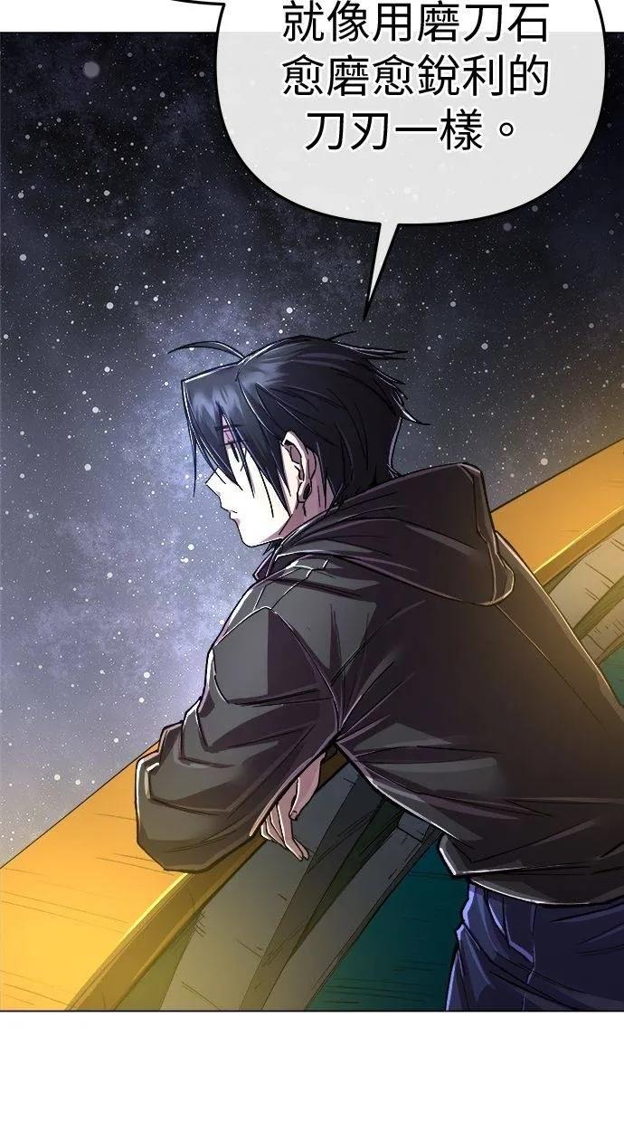 《宇宙天魔 3077》第7话 第83页