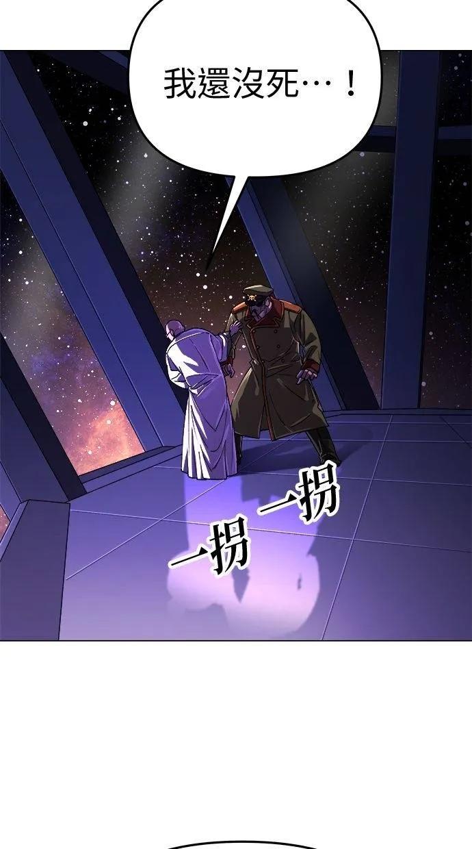 《宇宙天魔 3077》第7话 第7页