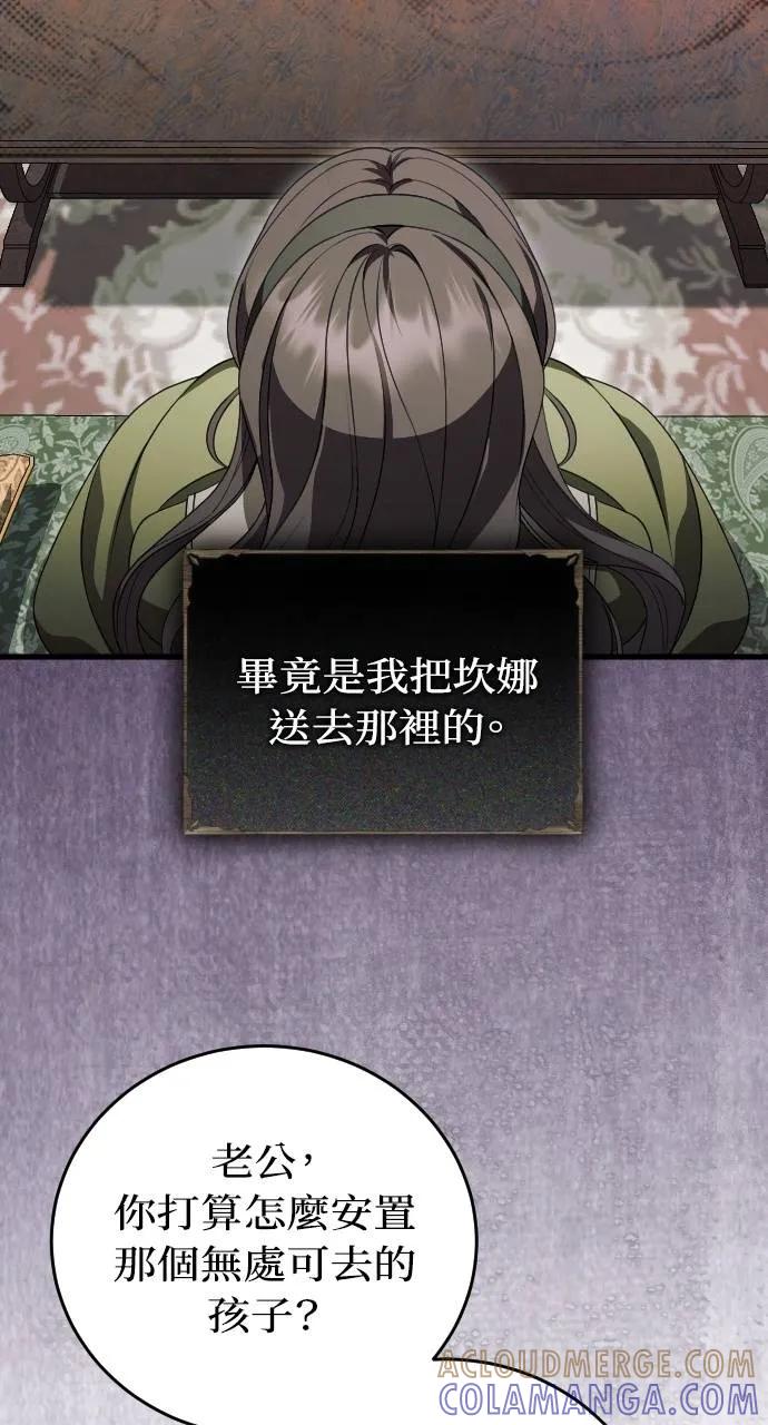 死后才懂的事 - 第7话 - 第7张图