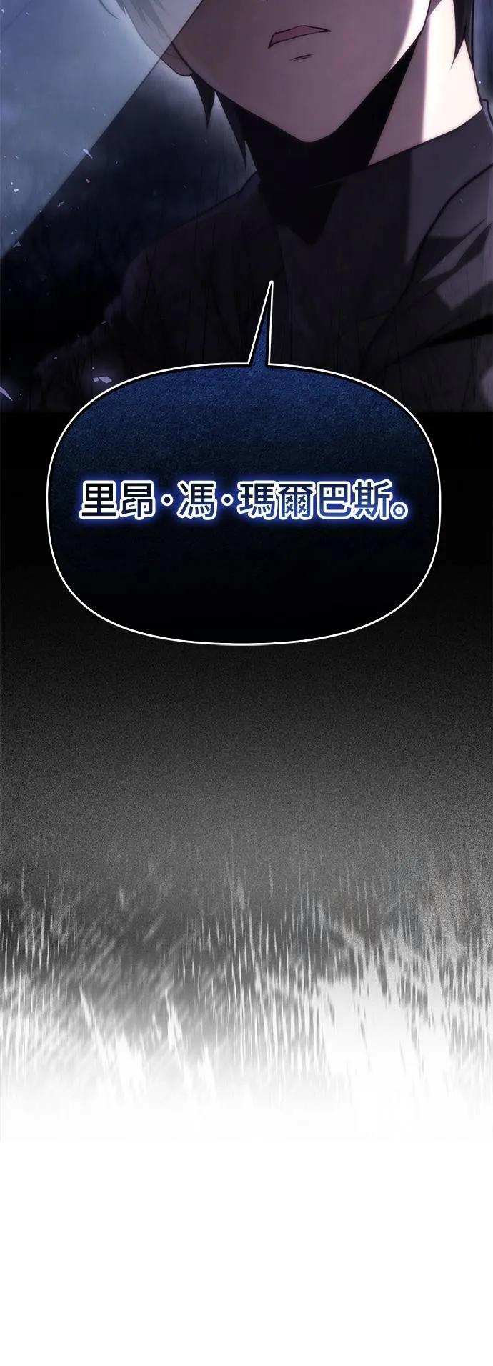 《死灵家族的少家主》第6话 唤醒与复苏(2) 第54页