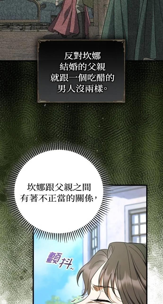 死后才懂的事 - 第7话 - 第60张图