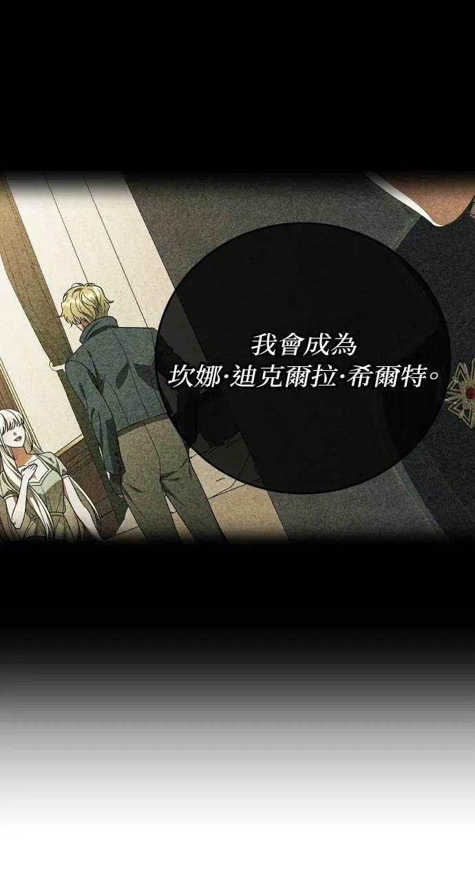 死后才懂的事 - 第7话 - 第74张图