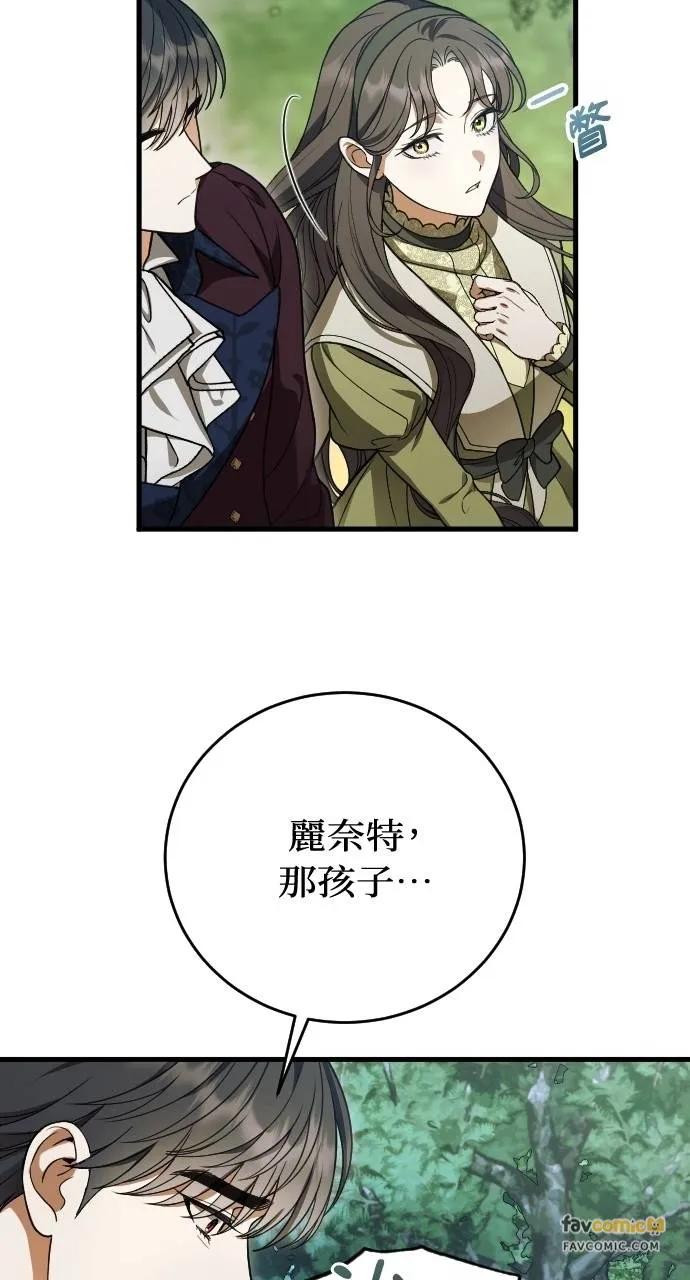 死后才懂的事 - 第7话 - 第78张图