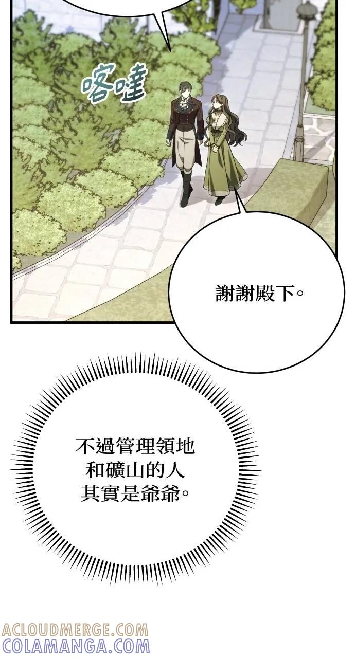 死后才懂的事 - 第7话 - 第70张图