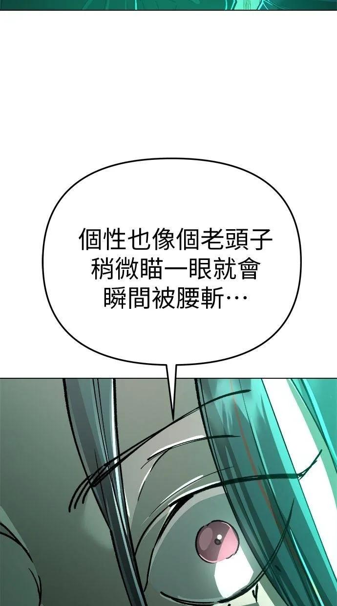 《宇宙天魔 3077》第7话 第59页