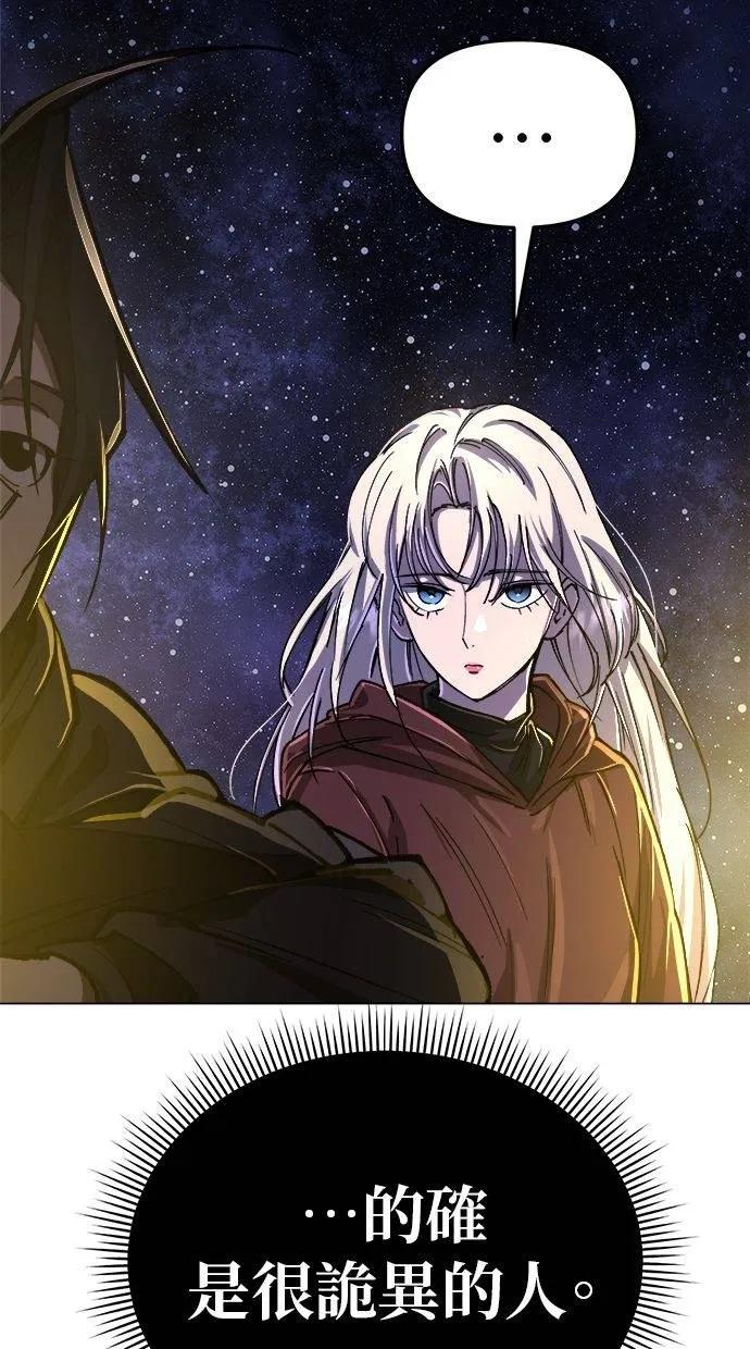 《宇宙天魔 3077》第7话 第74页