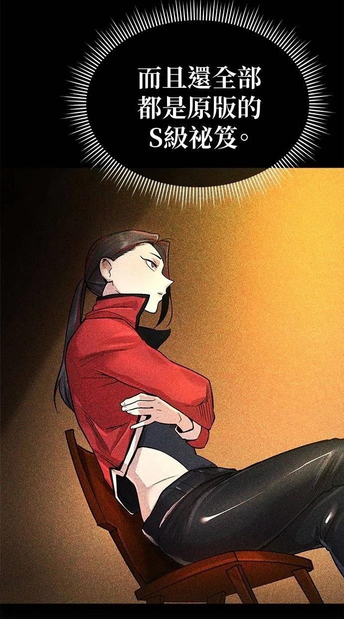 《宇宙天魔 3077》第7话 第155页