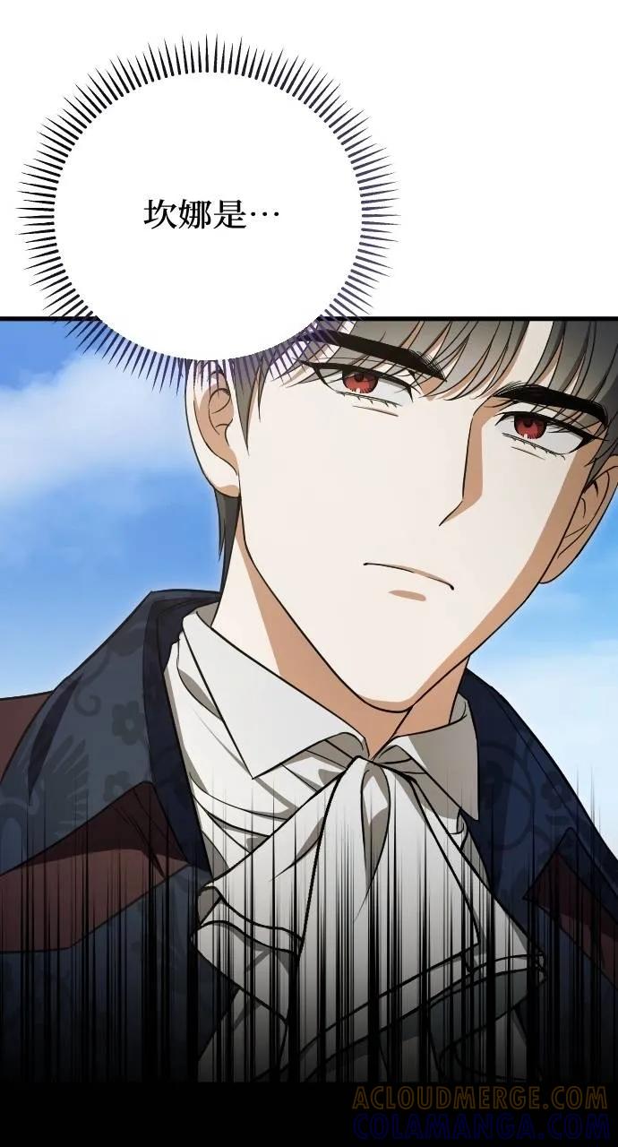 死后才懂的事 - 第7话 - 第73张图