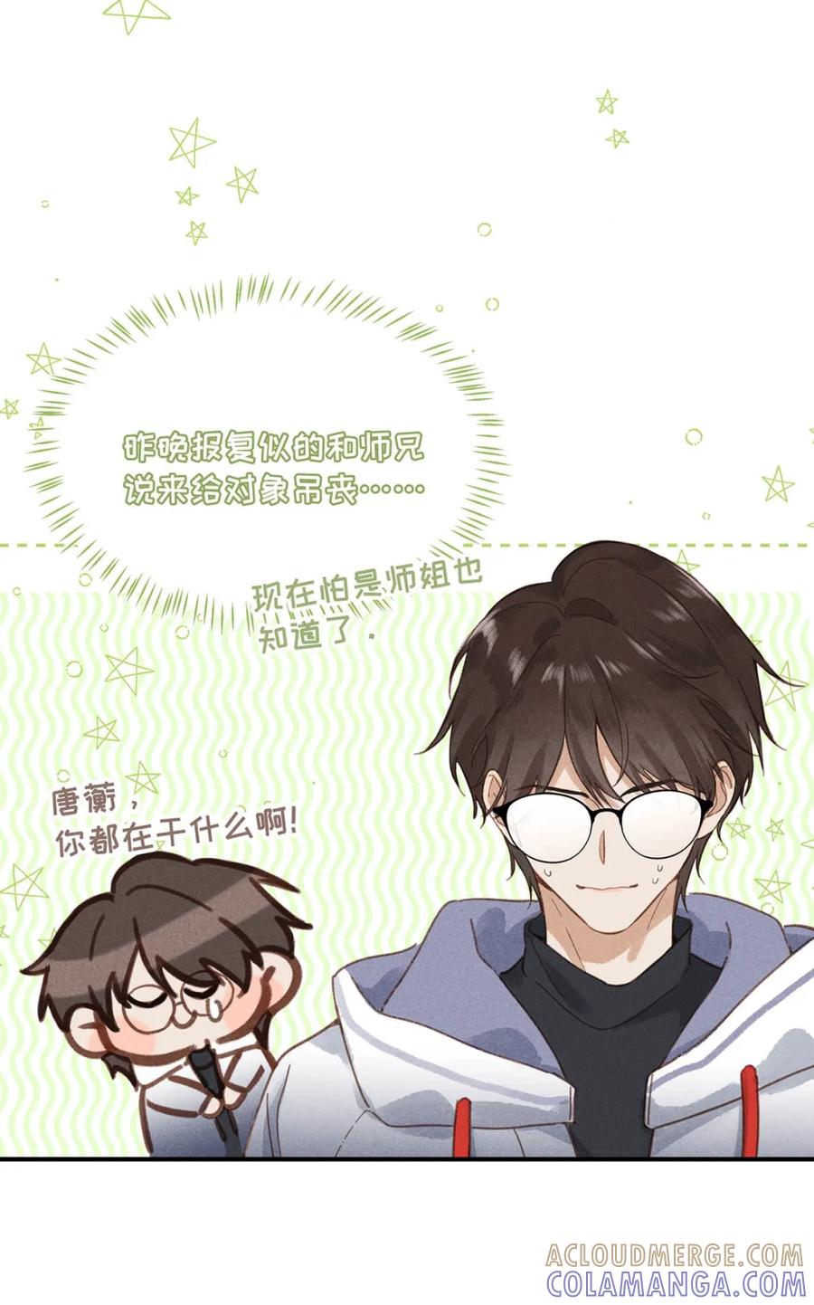 《楚天以南》006 他们叫我来接待……领导。 第11页