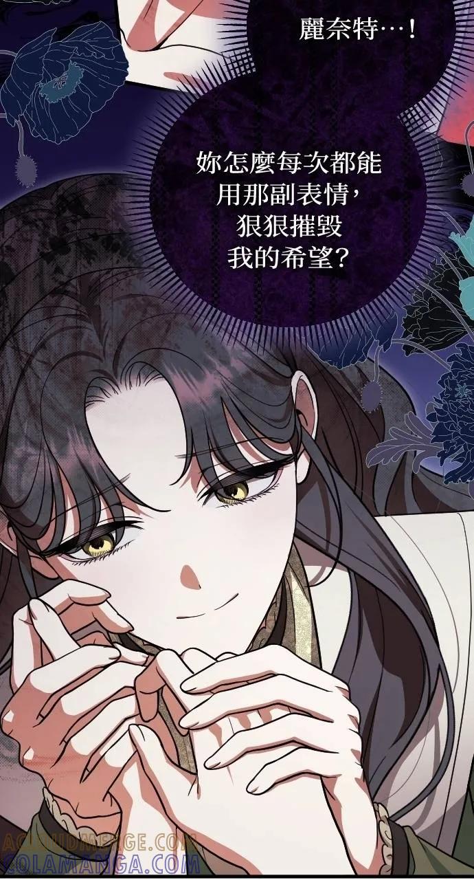 死后才懂的事 - 第7话 - 第40张图