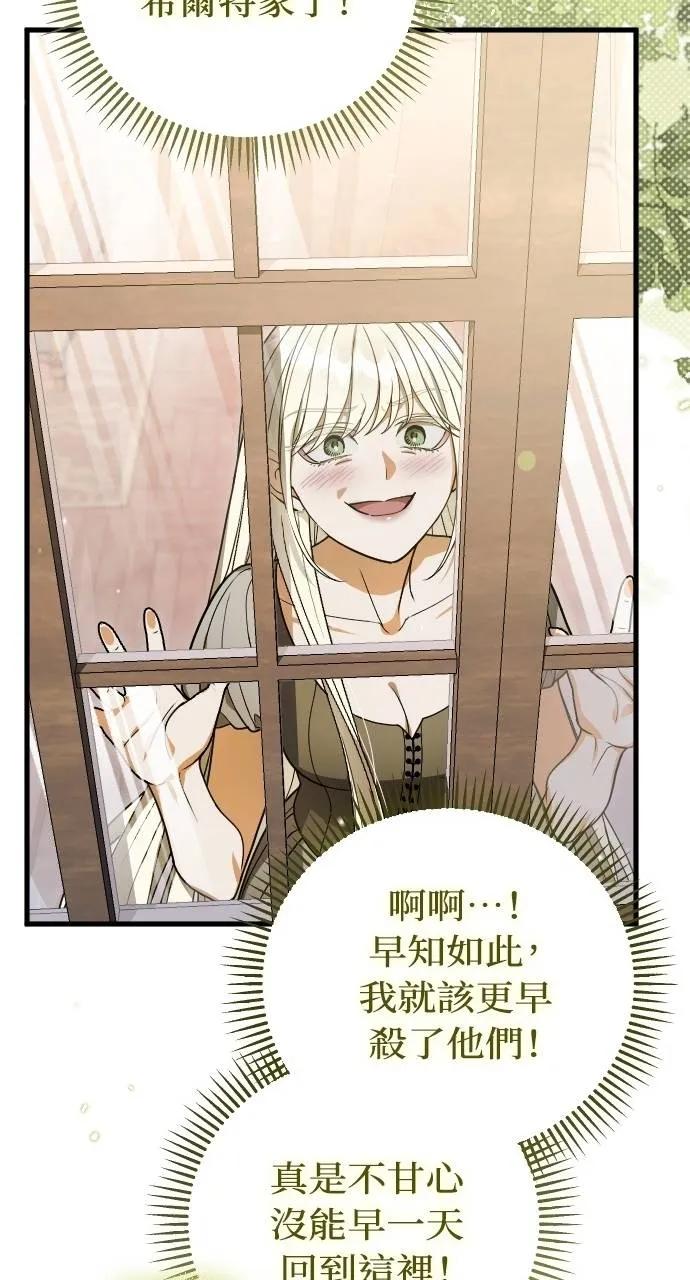 死后才懂的事 - 第7话 - 第18张图