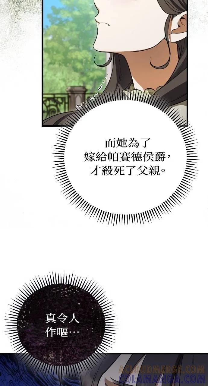 死后才懂的事 - 第7话 - 第61张图