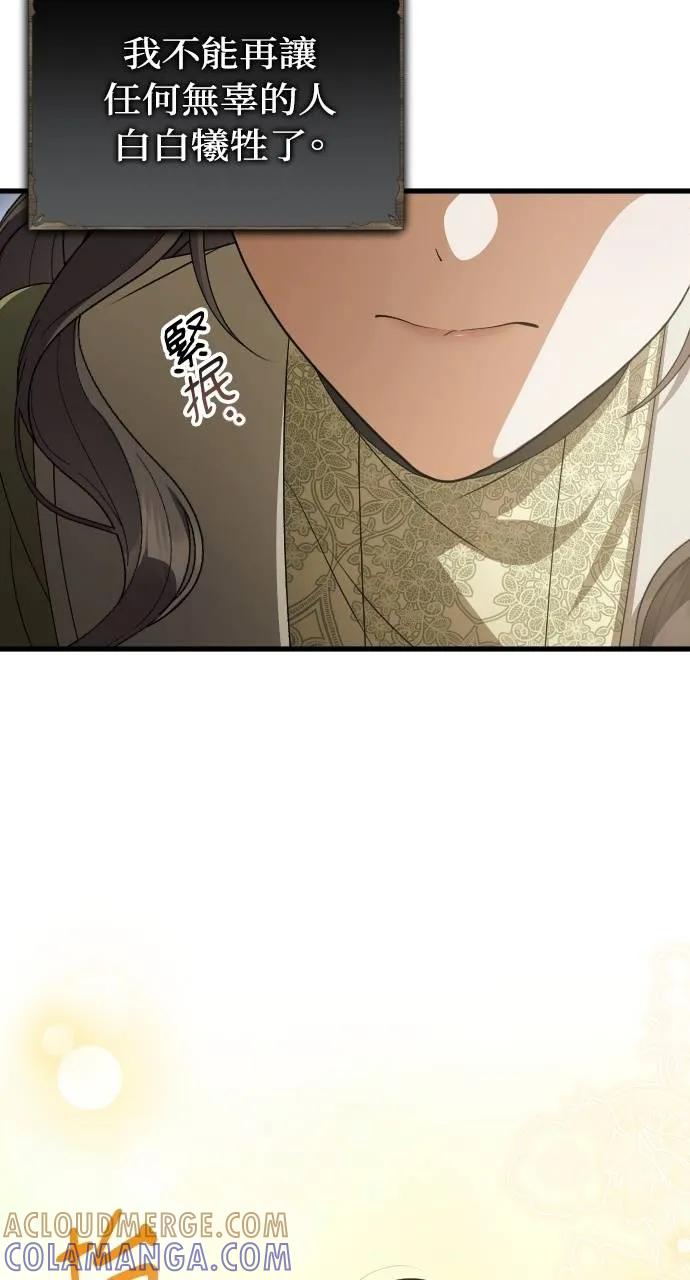 死后才懂的事 - 第7话 - 第10张图