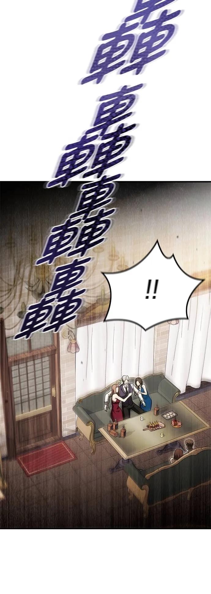 《死灵家族的少家主》第6话 唤醒与复苏(2) 第39页