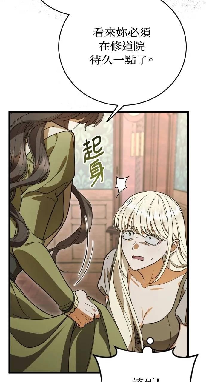 死后才懂的事 - 第7话 - 第50张图