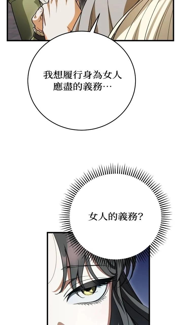 死后才懂的事 - 第7话 - 第47张图