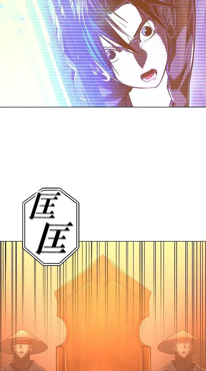 《宇宙天魔 3077》第7话 第152页