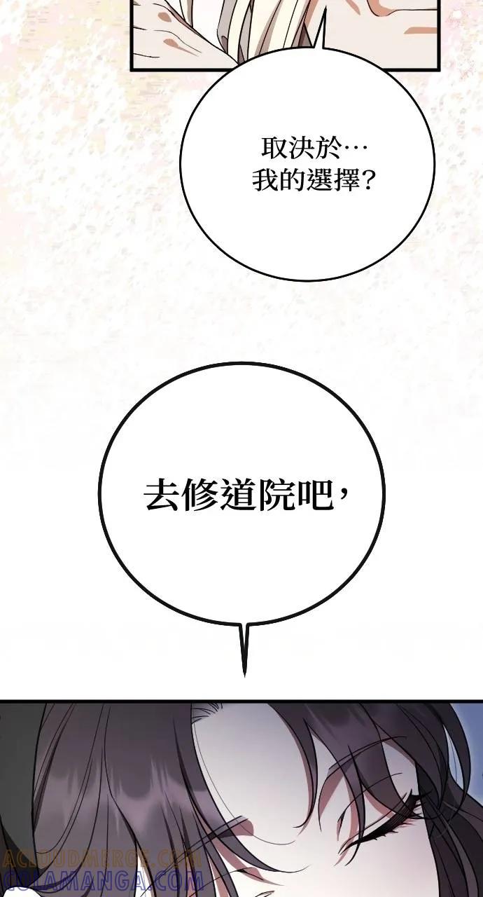 死后才懂的事 - 第7话 - 第34张图