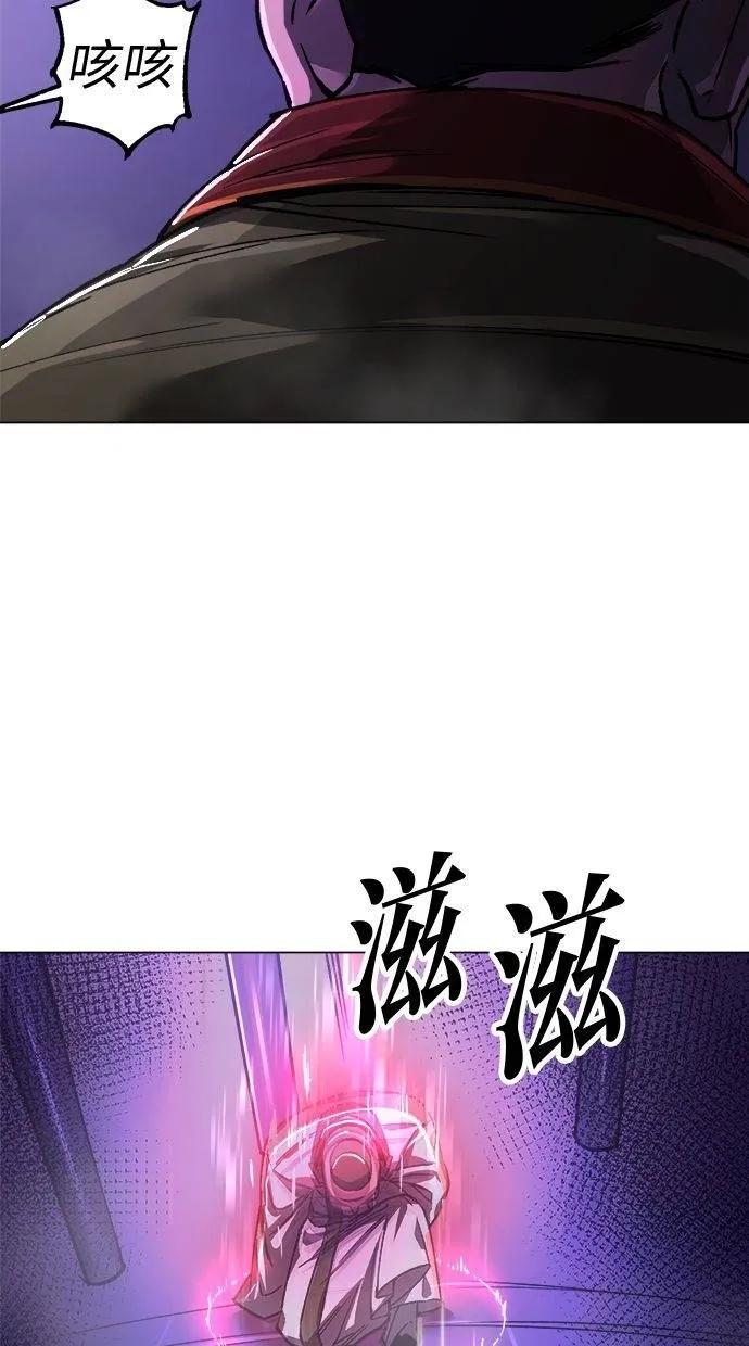 《宇宙天魔 3077》第7话 第4页