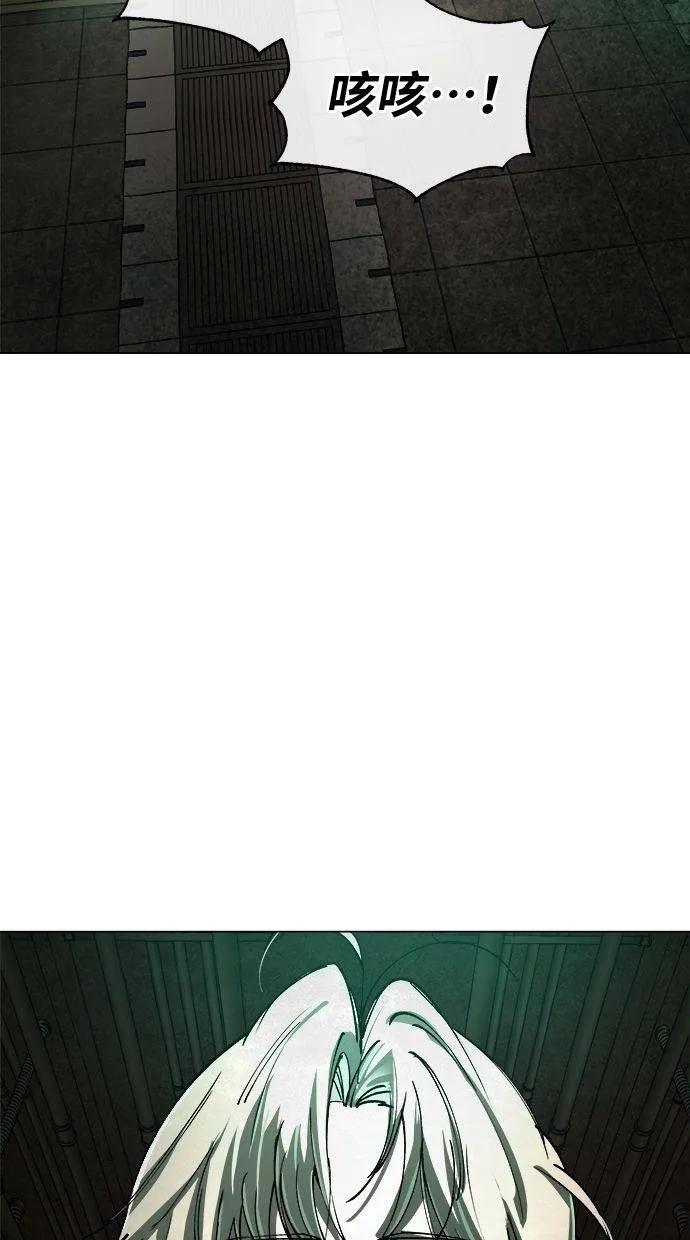 《宇宙天魔 3077》第7话 第144页
