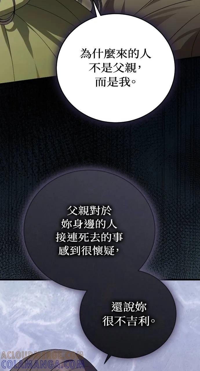 死后才懂的事 - 第7话 - 第28张图